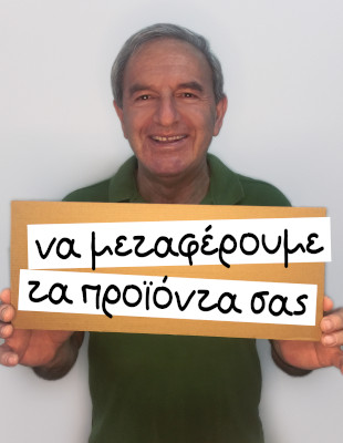 Θοδωρής